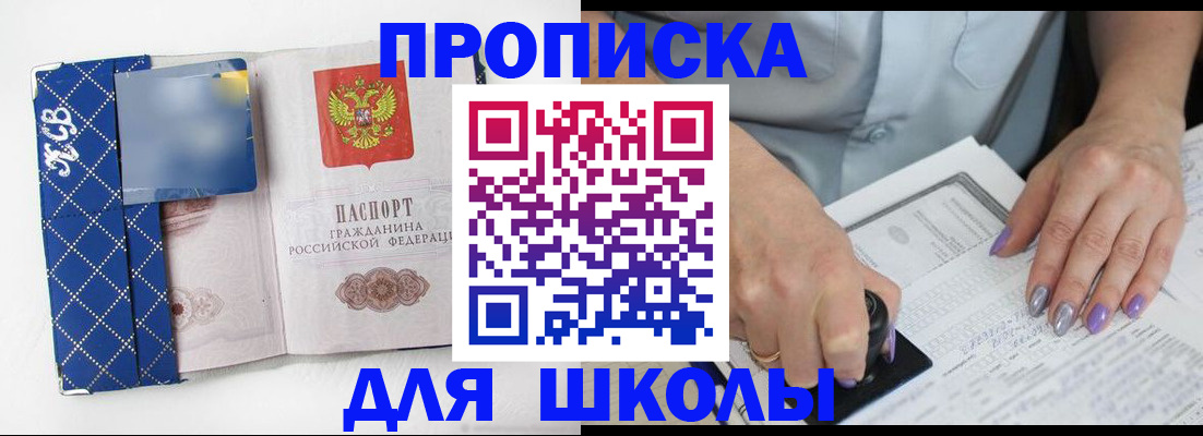 прописка ребенка в Нарьян-Маре