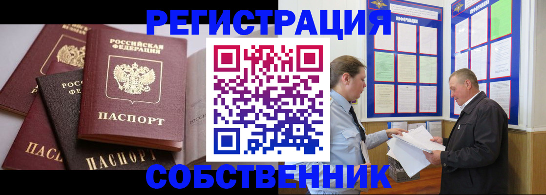 прописка в Нарьян-Маре