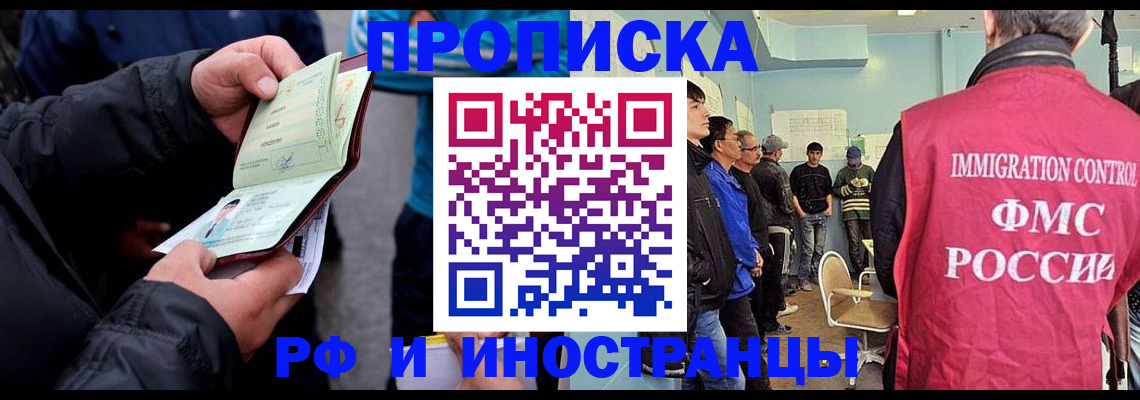 временная регистрация в Нарьян-Маре