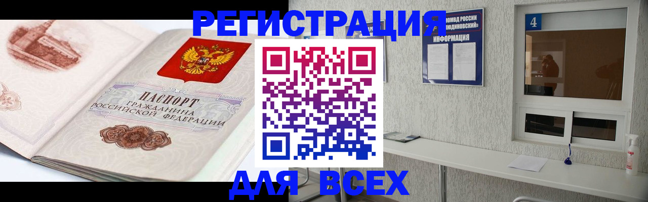 прописка от собственника в Нарьян-Маре